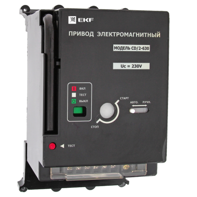 Электропривод к ВА-99С (Compact NS) CD/2-630 EKF